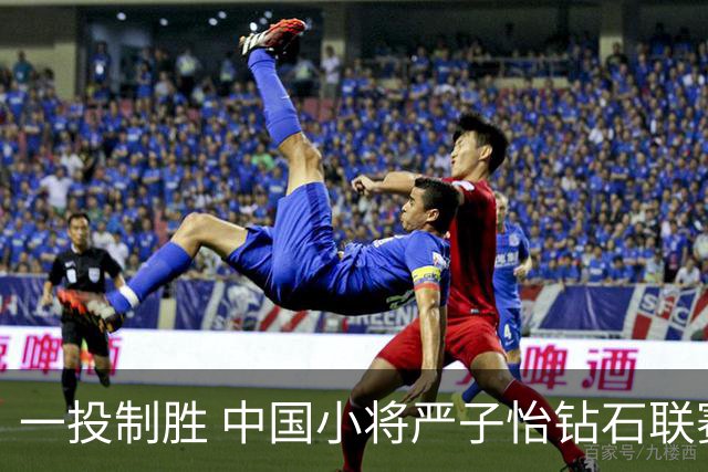 一投制胜 中国小将严子怡钻石联赛三连冠