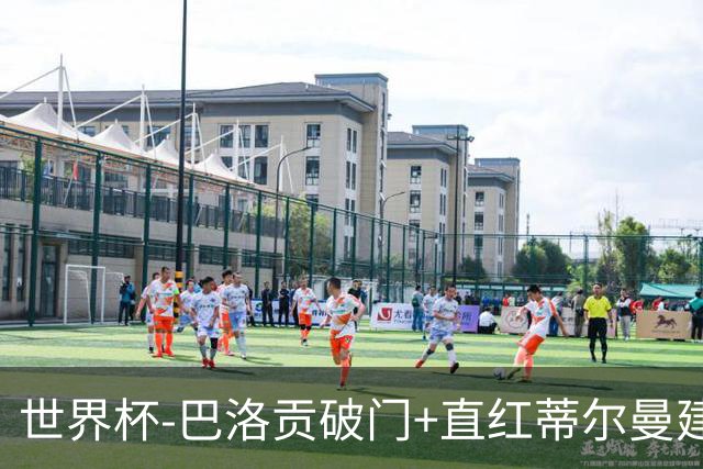 世界杯-巴洛贡破门+直红蒂尔曼建功 十人美国2-0波黑将战比利时