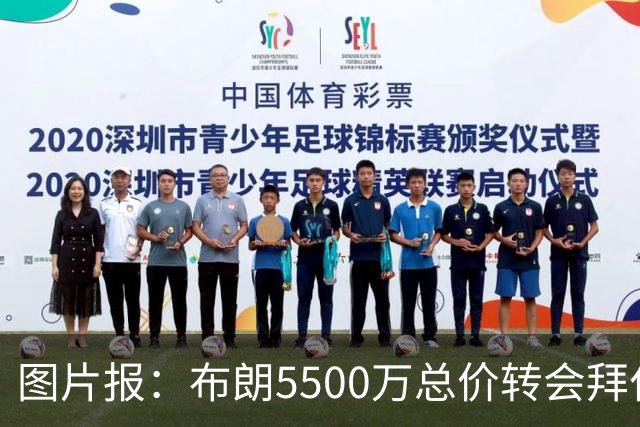 图片报：布朗5500万总价转会拜仁已进入最后阶段 将在美国体检