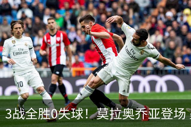 3战全胜0失球！莫拉奥乔亚登场 墨西哥新老传承完美收官